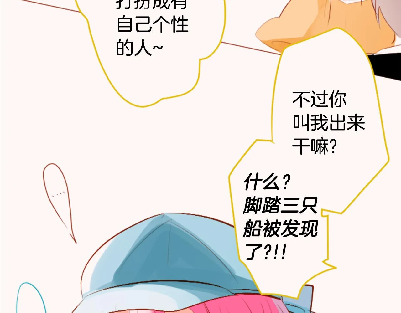 第178话 晚安，游行之夜 第48页