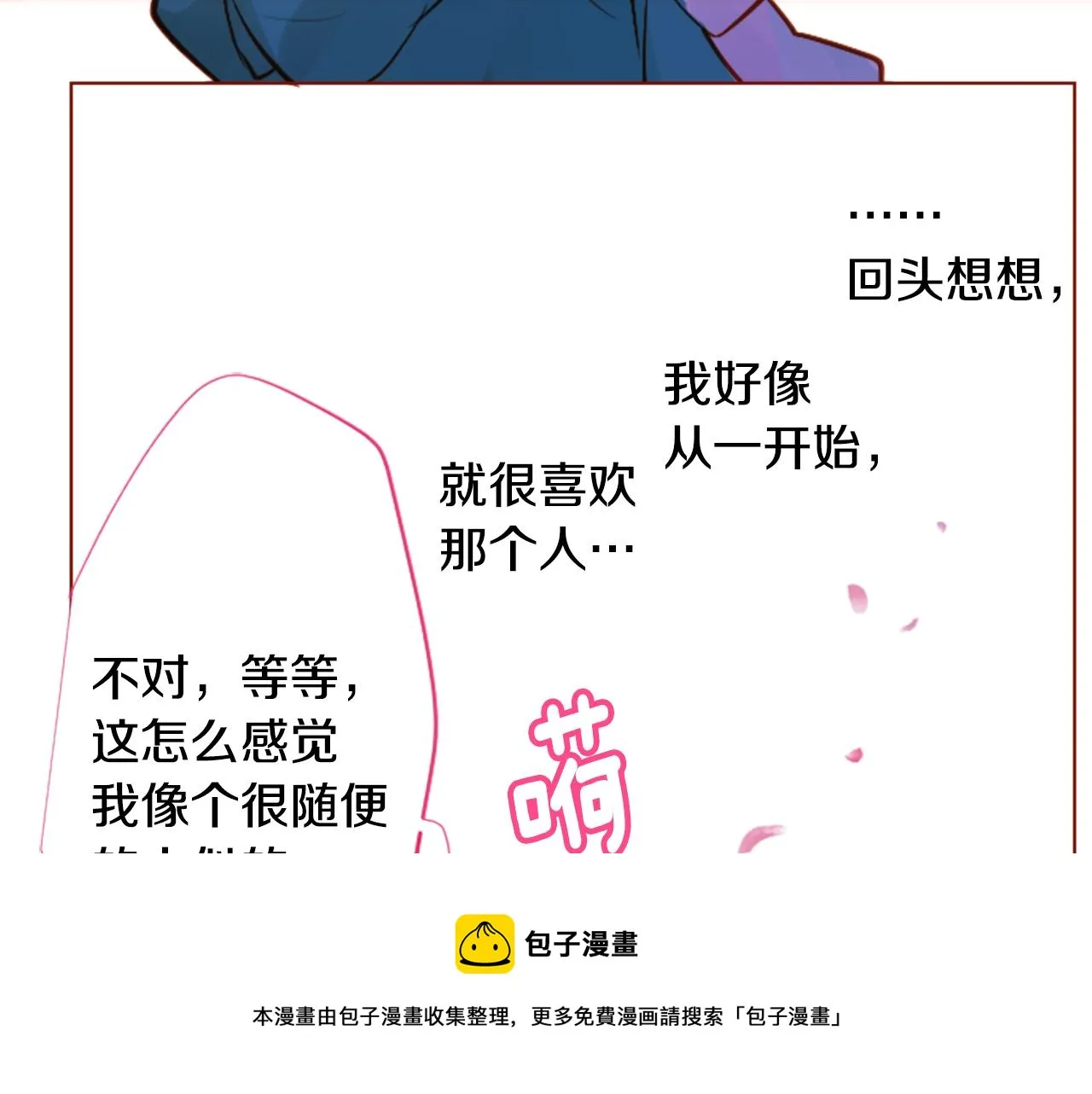 第178话 晚安，游行之夜 第50页