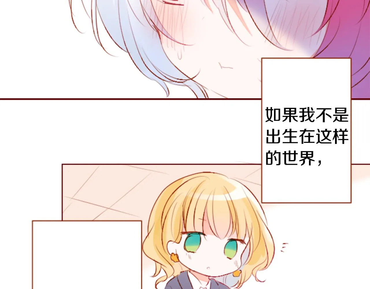 第178话 晚安，游行之夜 第52页