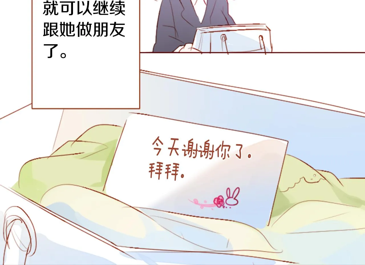 第178话 晚安，游行之夜 第53页