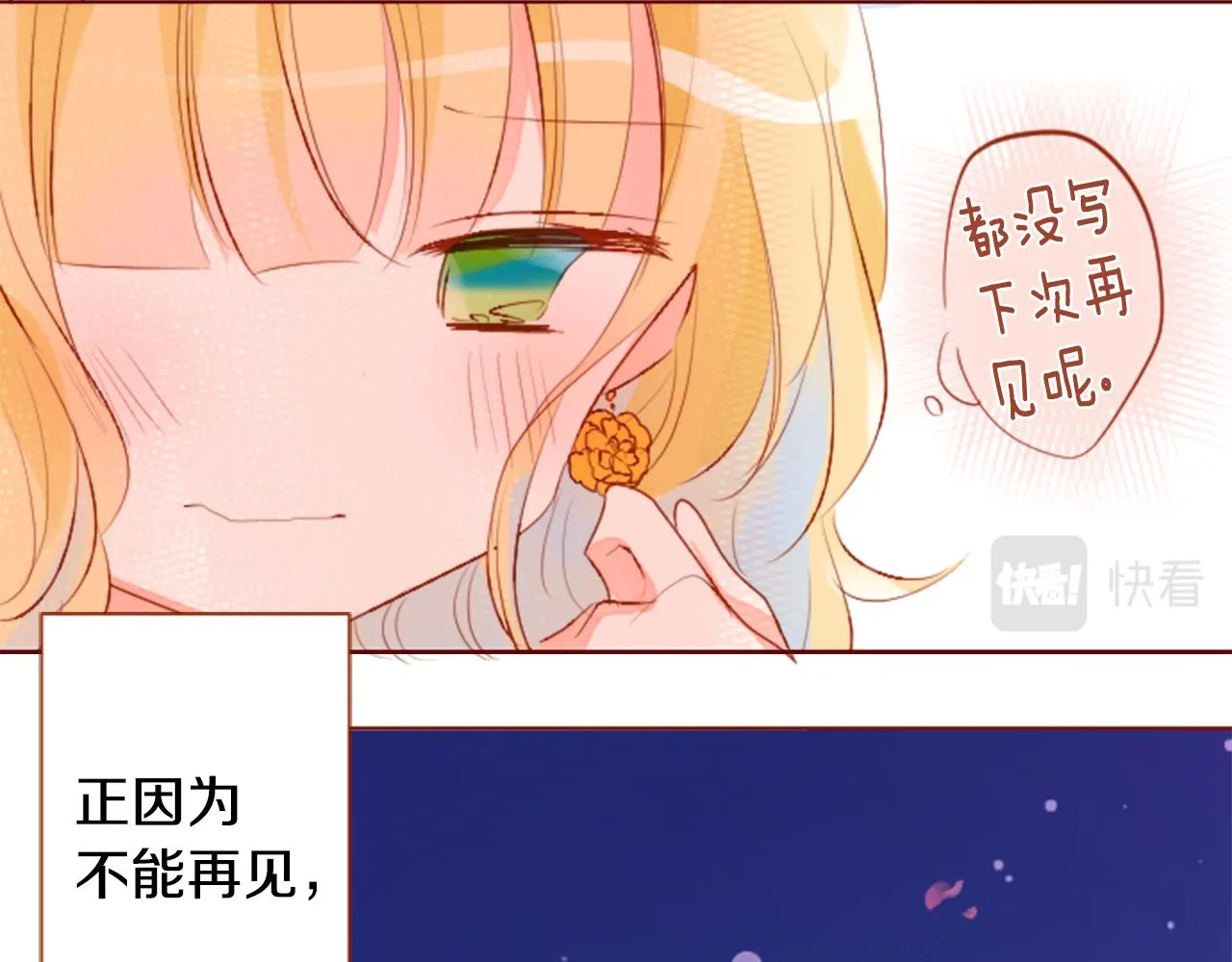 第178话 晚安，游行之夜 第54页