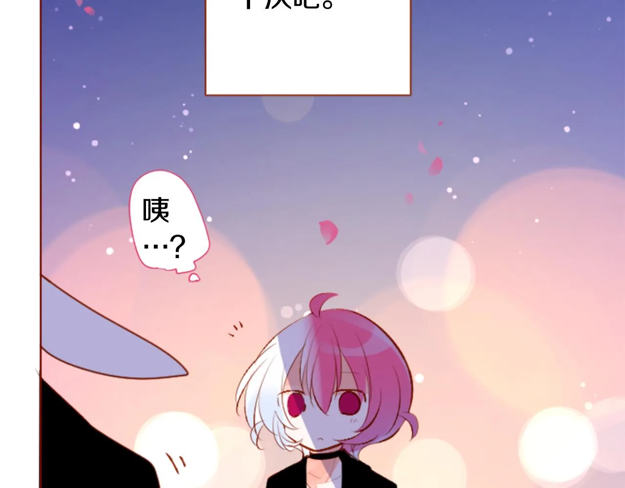 第178话 晚安，游行之夜 第56页