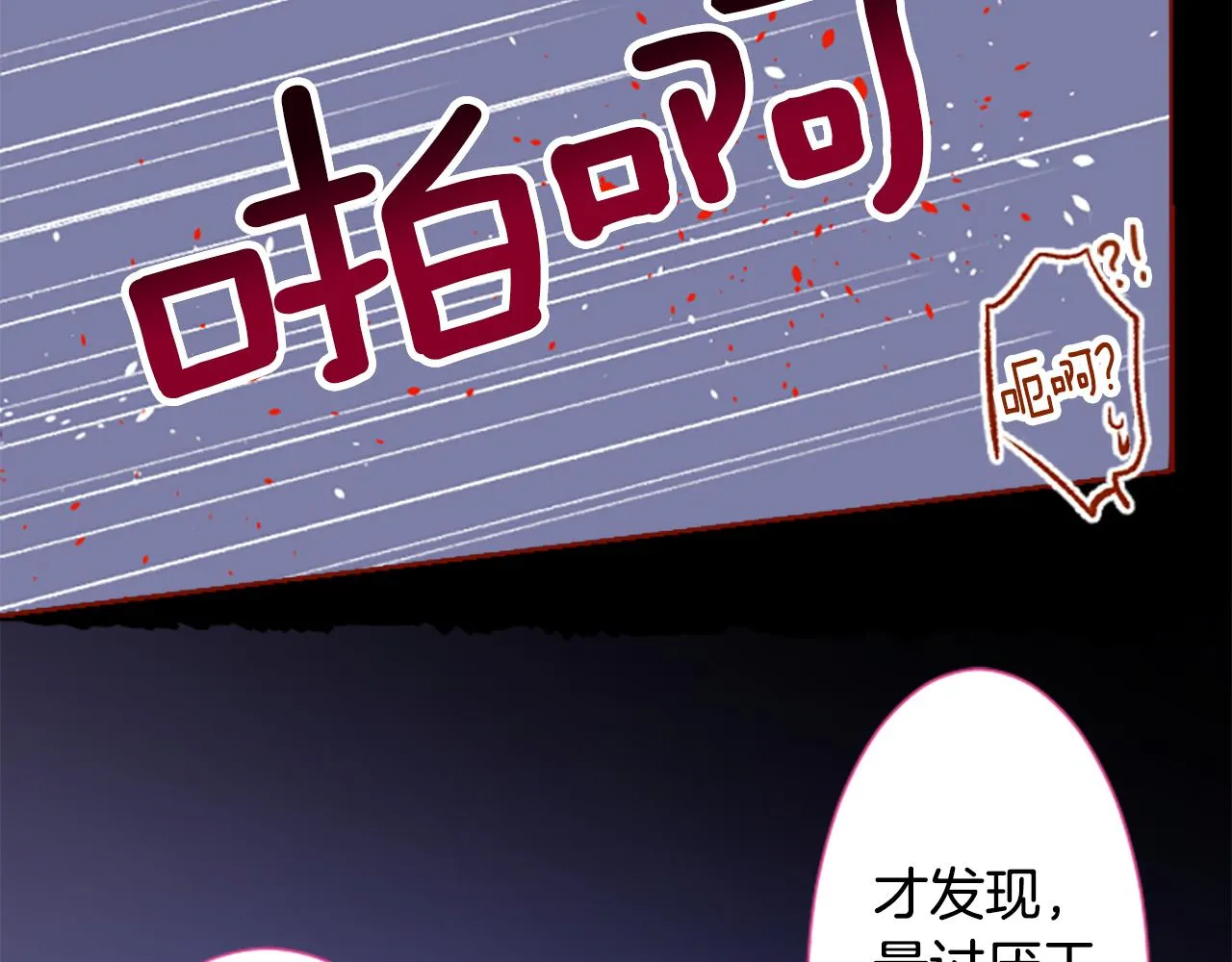 第178话 晚安，游行之夜 第58页