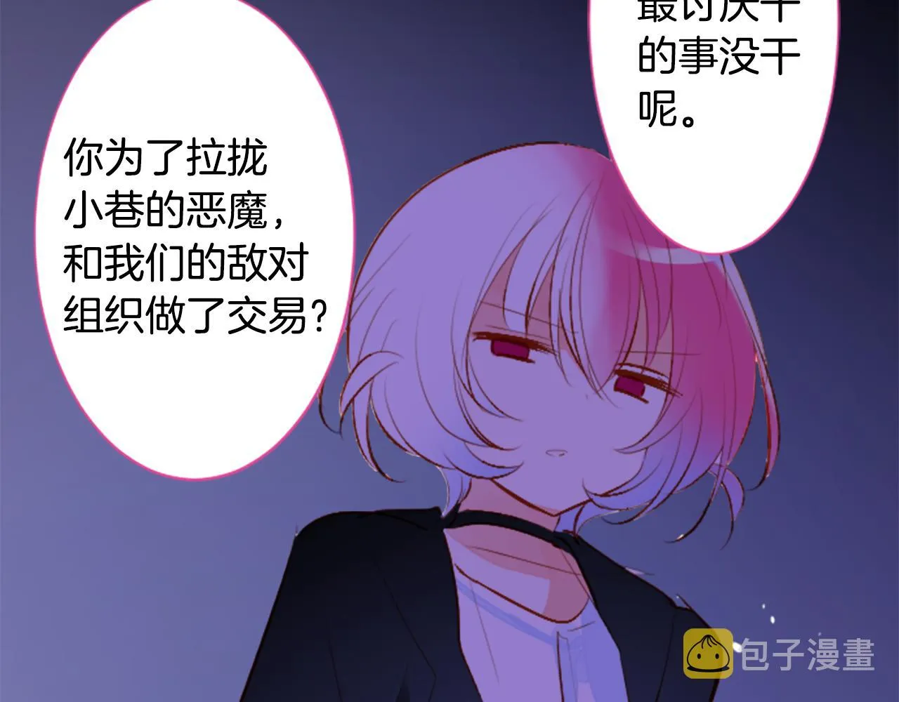 第178话 晚安，游行之夜 第59页
