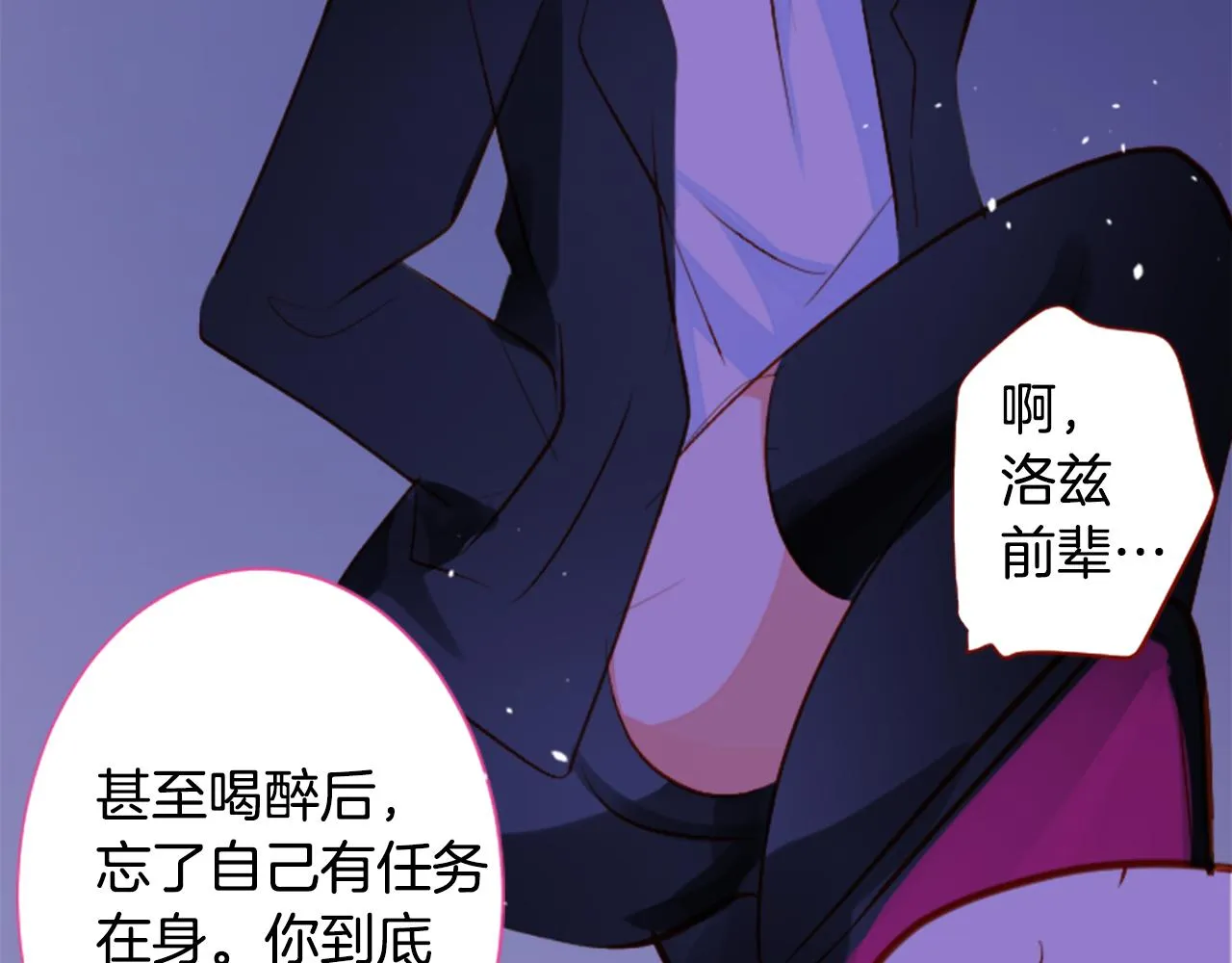 第178话 晚安，游行之夜 第60页