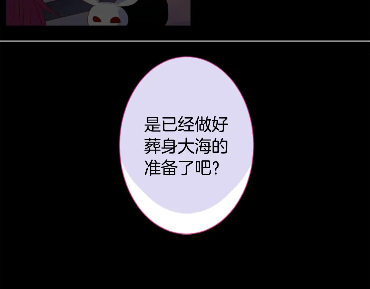第178话 晚安，游行之夜 第62页