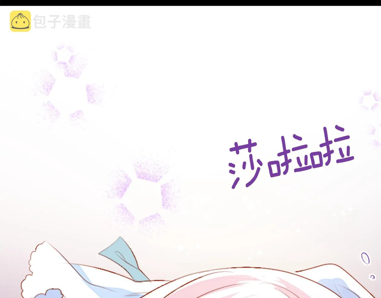 第178话 晚安，游行之夜 第63页