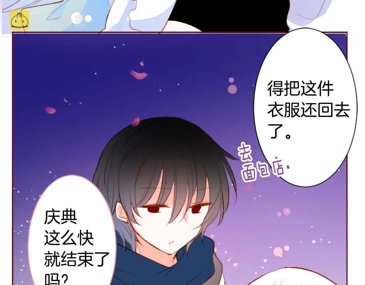 第178话 晚安，游行之夜 第65页