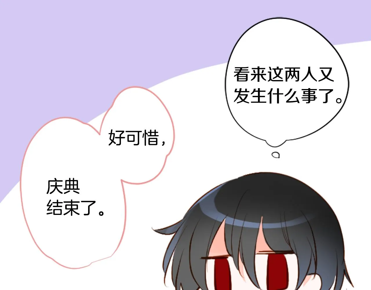 第178话 晚安，游行之夜 第73页