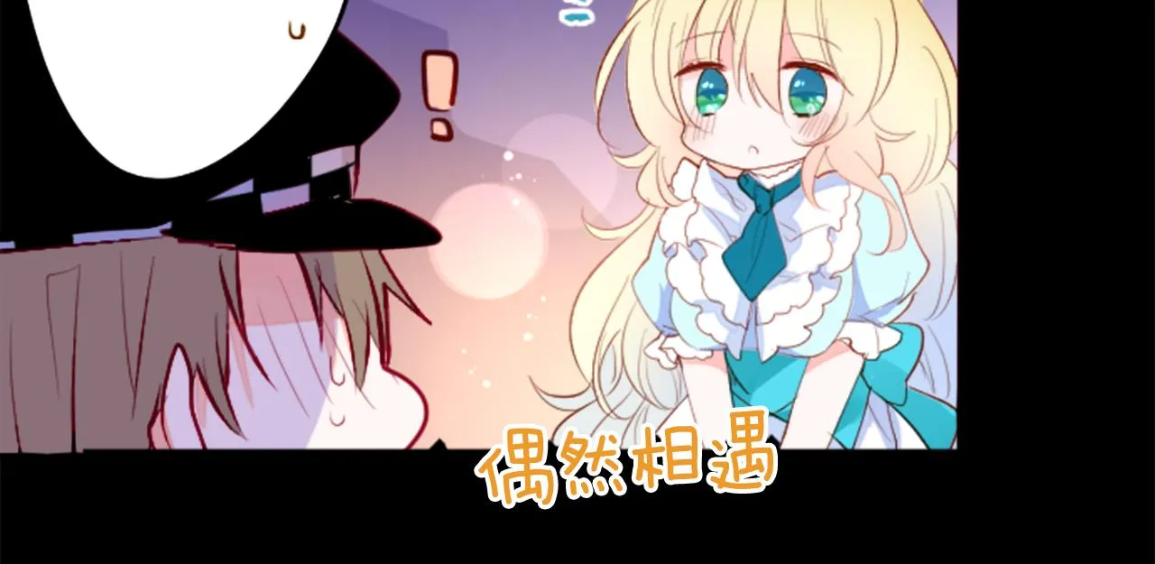 第178话 晚安，游行之夜 第76页