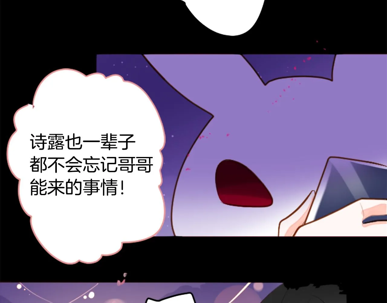 第178话 晚安，游行之夜 第79页