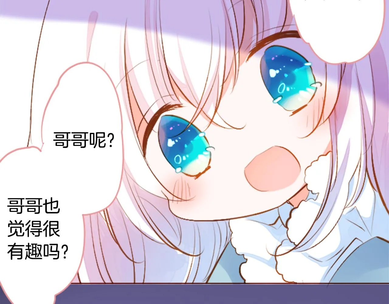 第178话 晚安，游行之夜 第81页