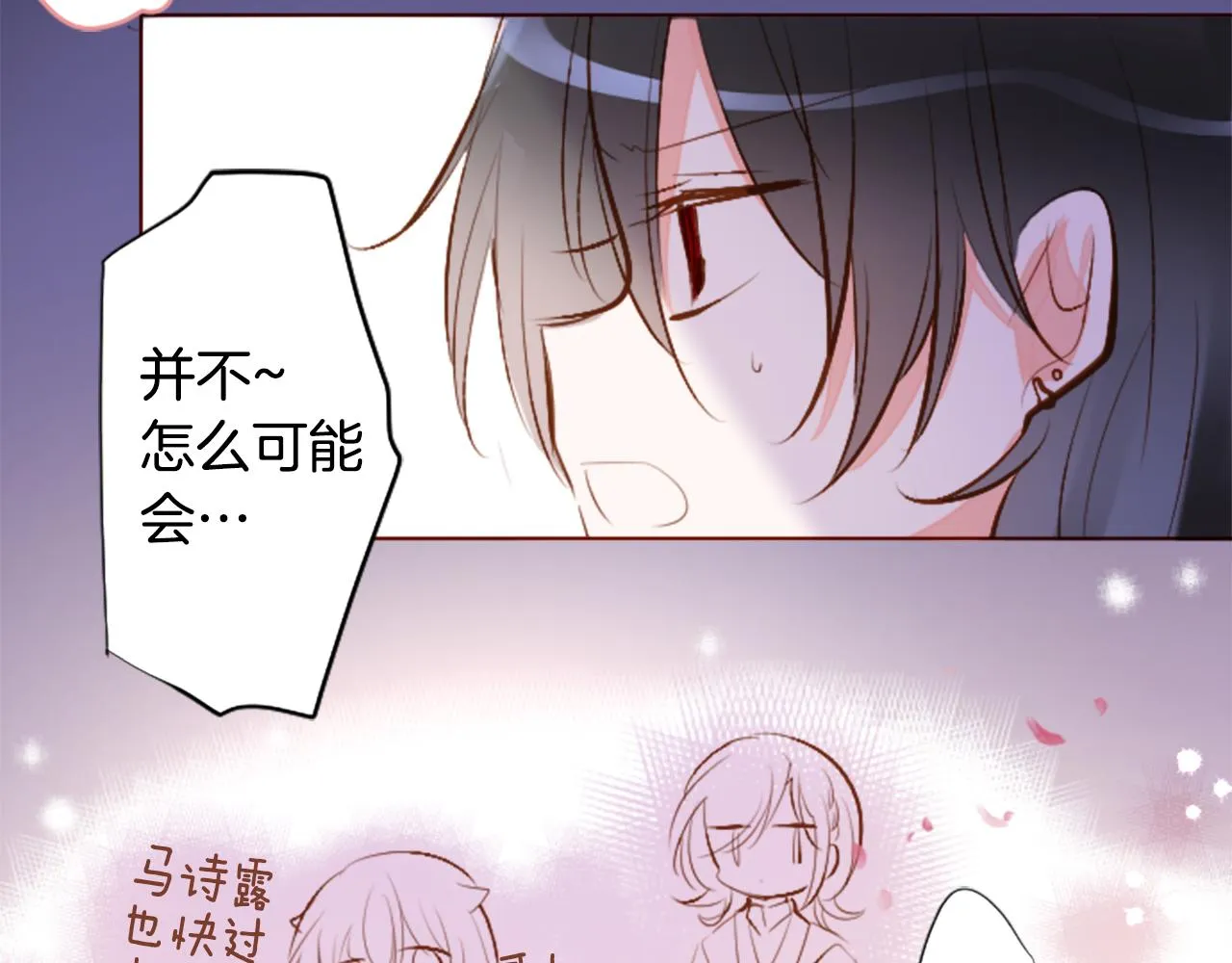 第178话 晚安，游行之夜 第82页