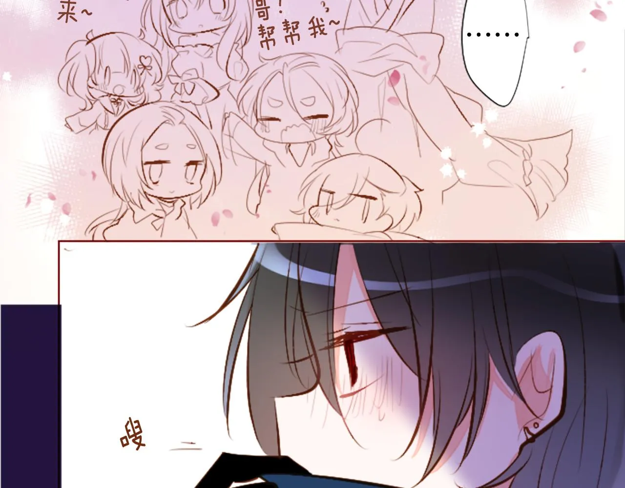 第178话 晚安，游行之夜 第83页