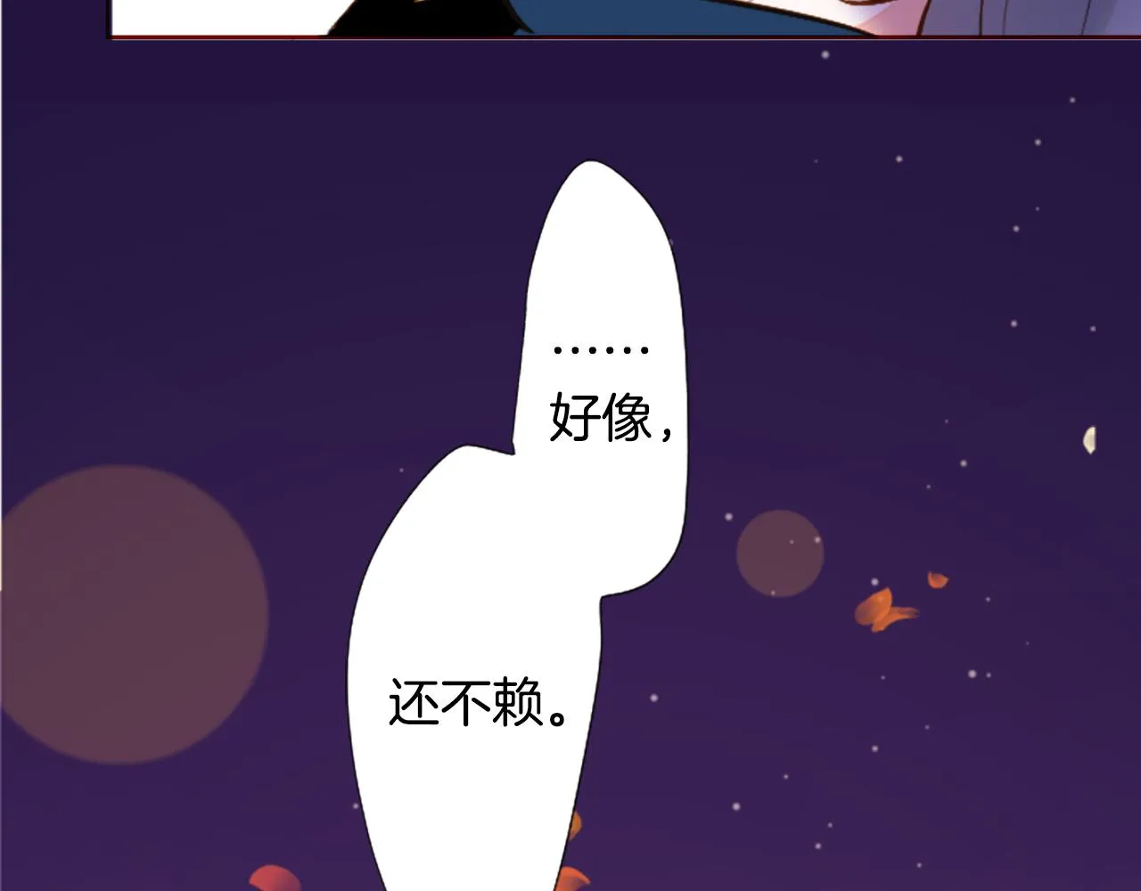 第178话 晚安，游行之夜 第84页