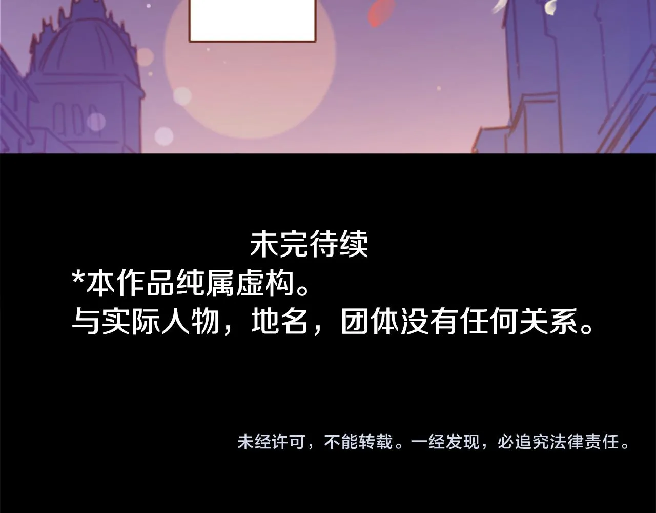 第178话 晚安，游行之夜 第86页