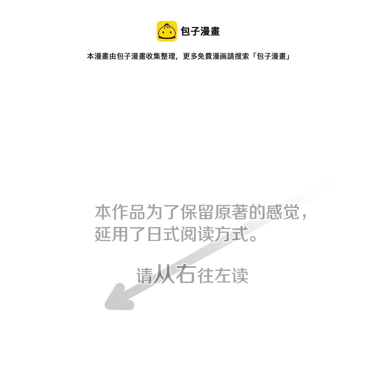 第179话 小巷里的深夜食堂 第1页