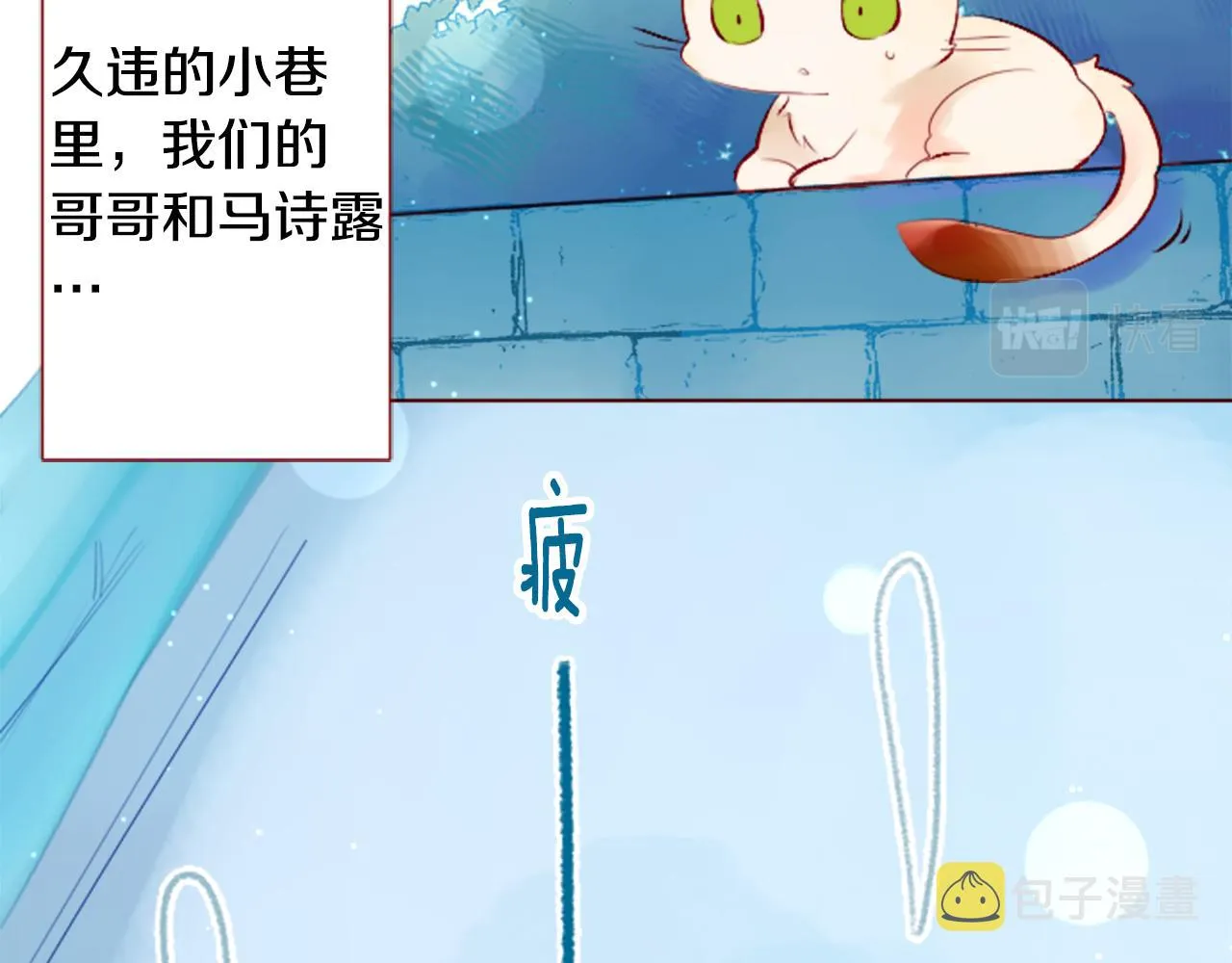 第179话 小巷里的深夜食堂 第7页