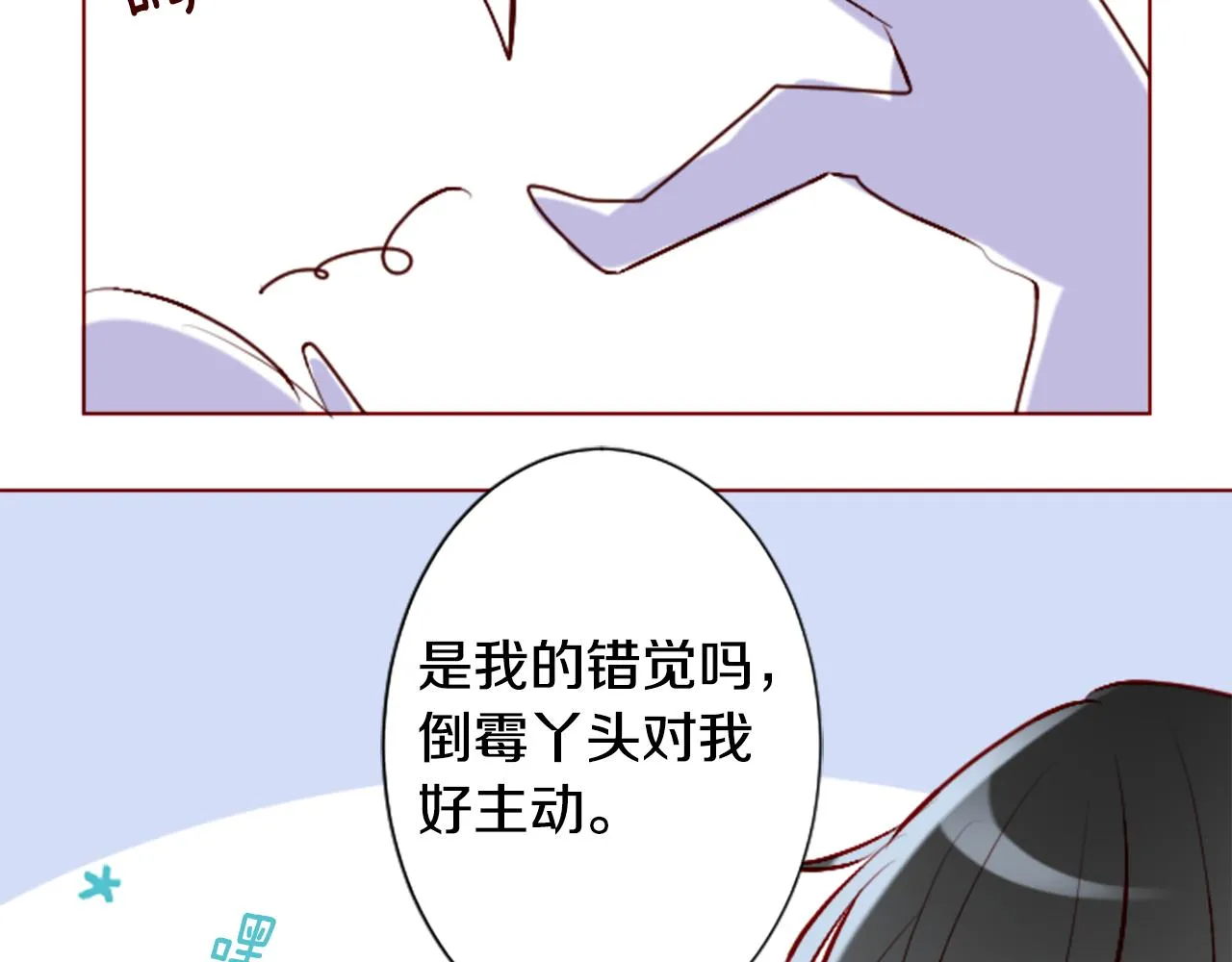 第179话 小巷里的深夜食堂 第13页