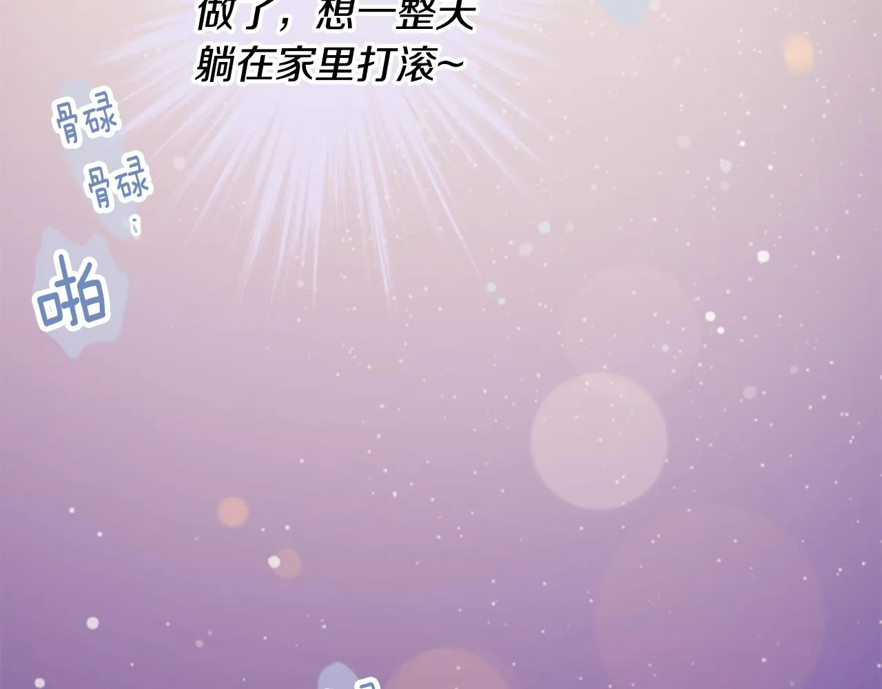 第179话 小巷里的深夜食堂 第16页
