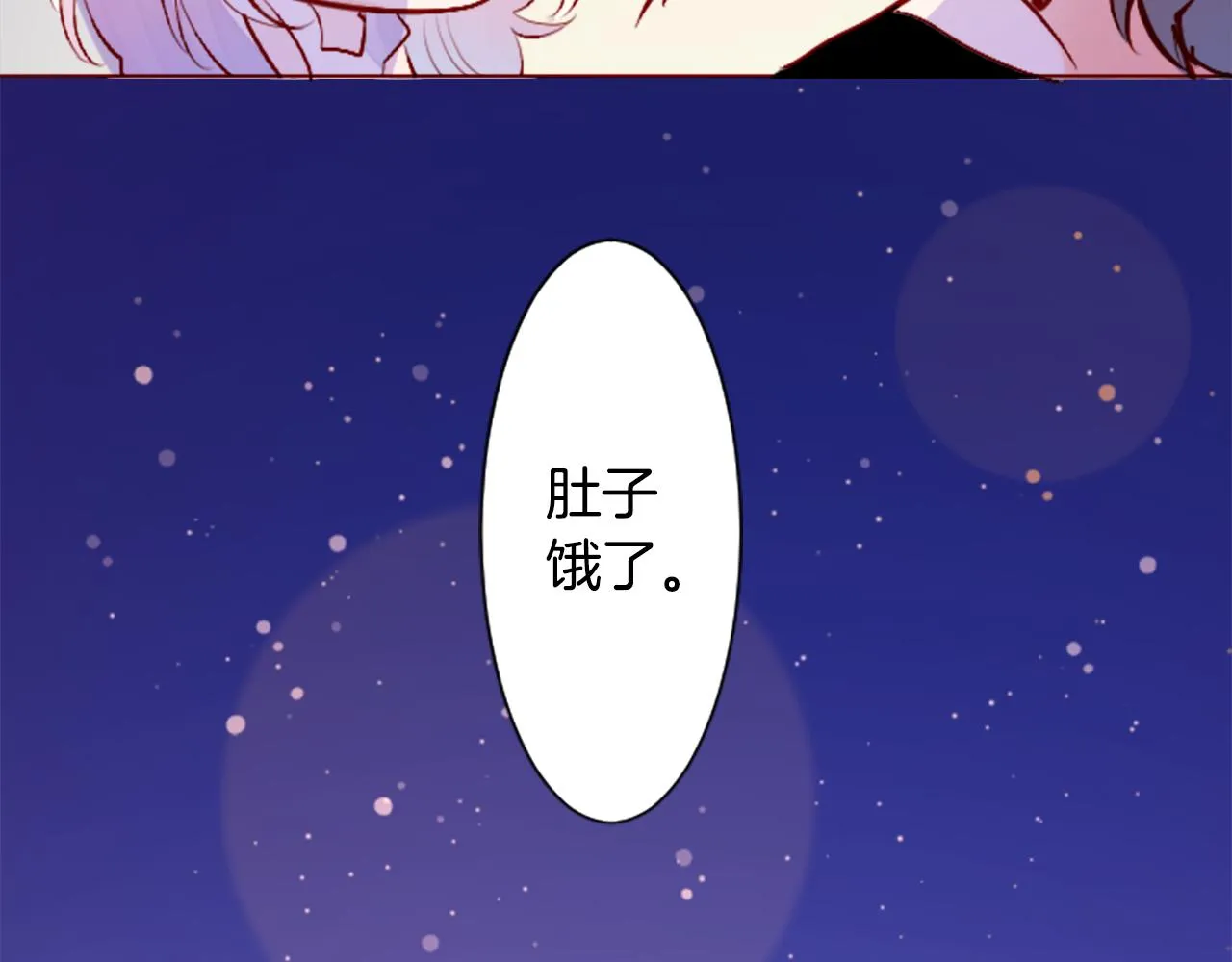 第179话 小巷里的深夜食堂 第20页