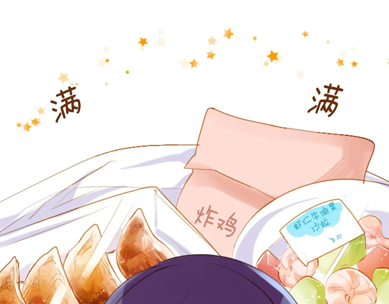 第179话 小巷里的深夜食堂 第23页