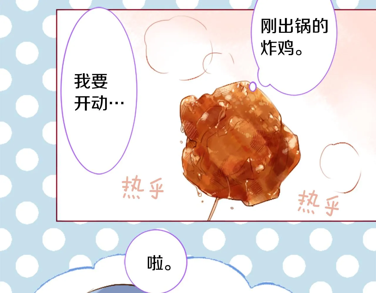 第179话 小巷里的深夜食堂 第26页