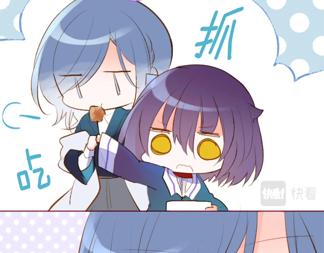 第179话 小巷里的深夜食堂 第27页