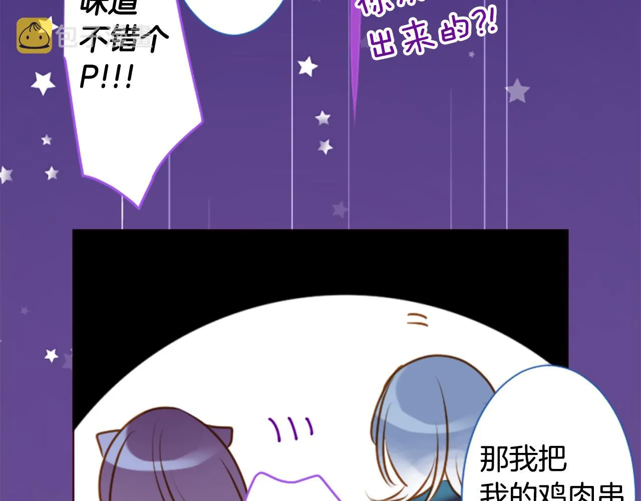 第179话 小巷里的深夜食堂 第30页