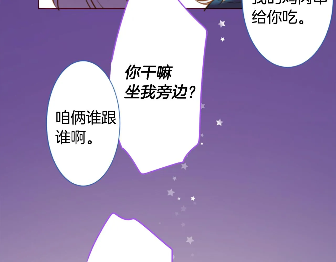 第179话 小巷里的深夜食堂 第31页