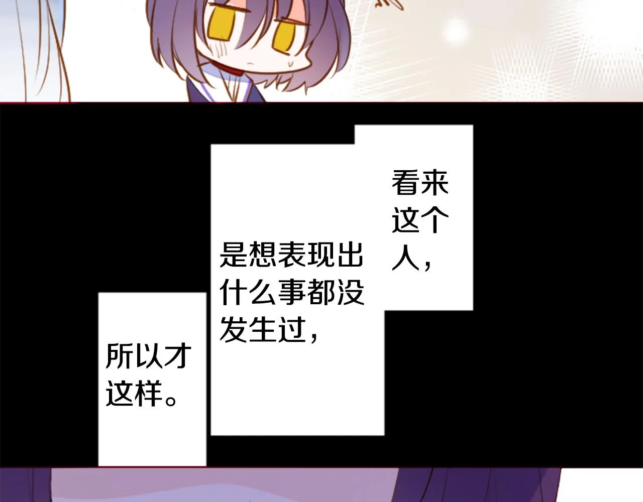 第179话 小巷里的深夜食堂 第33页