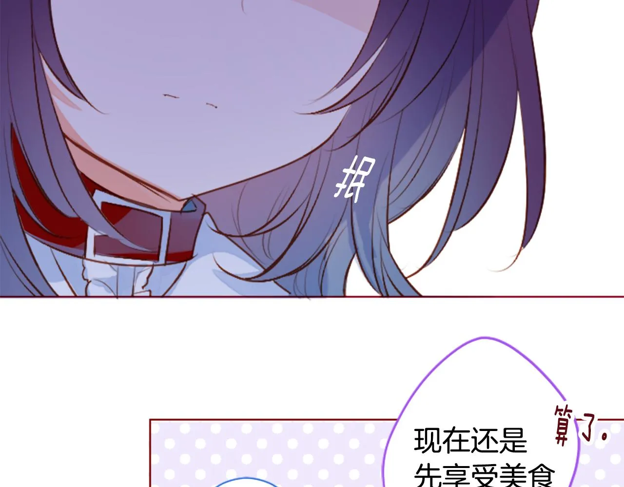 第179话 小巷里的深夜食堂 第34页