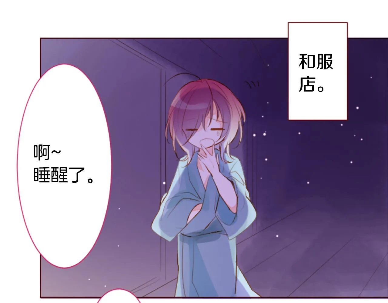 第179话 小巷里的深夜食堂 第38页
