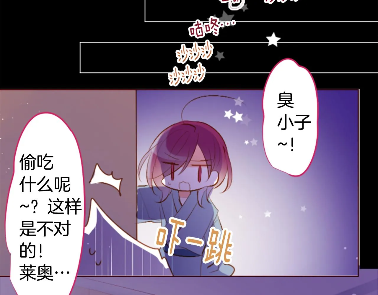 第179话 小巷里的深夜食堂 第40页