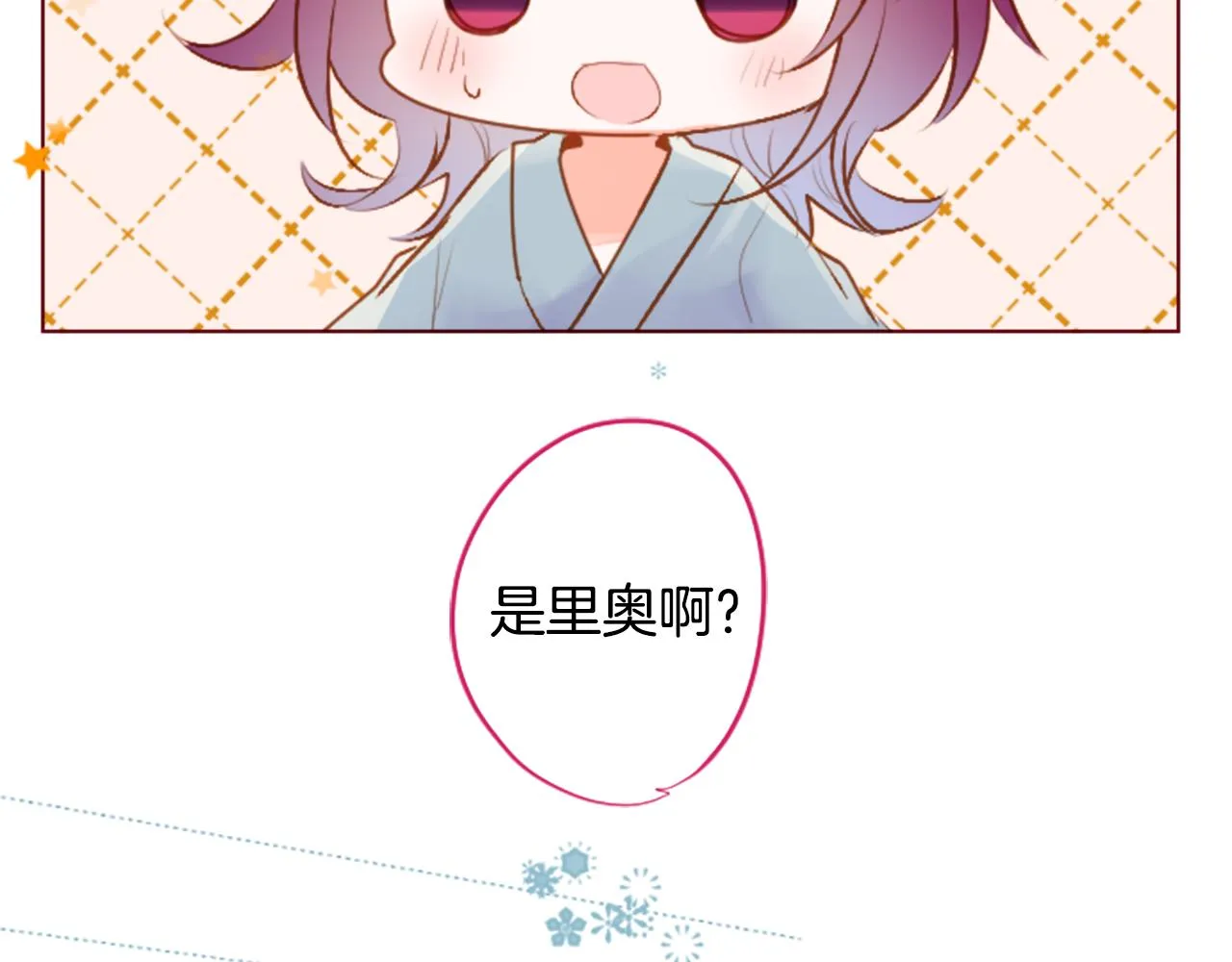 第179话 小巷里的深夜食堂 第43页