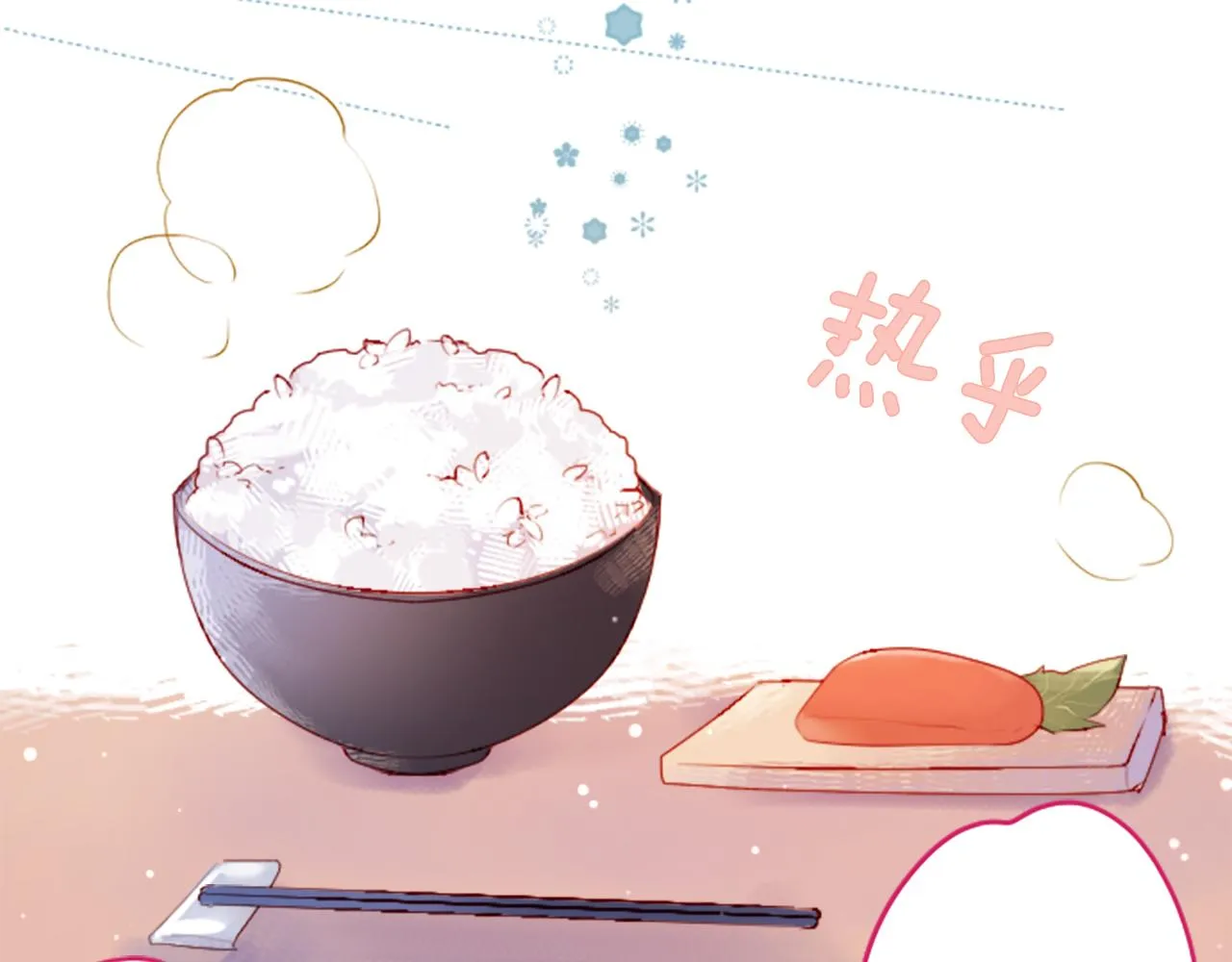 第179话 小巷里的深夜食堂 第44页