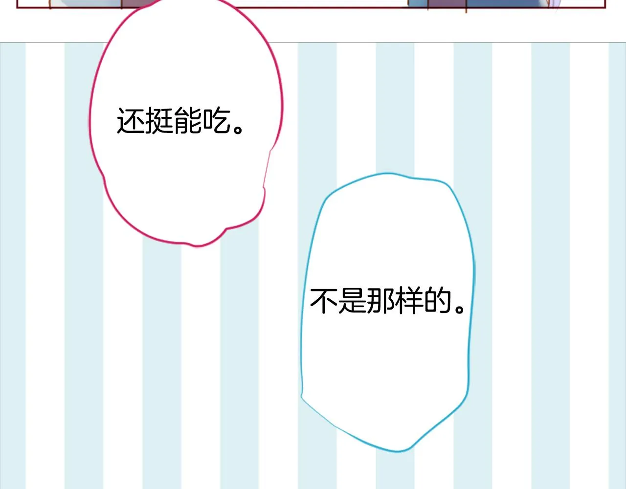 第179话 小巷里的深夜食堂 第46页