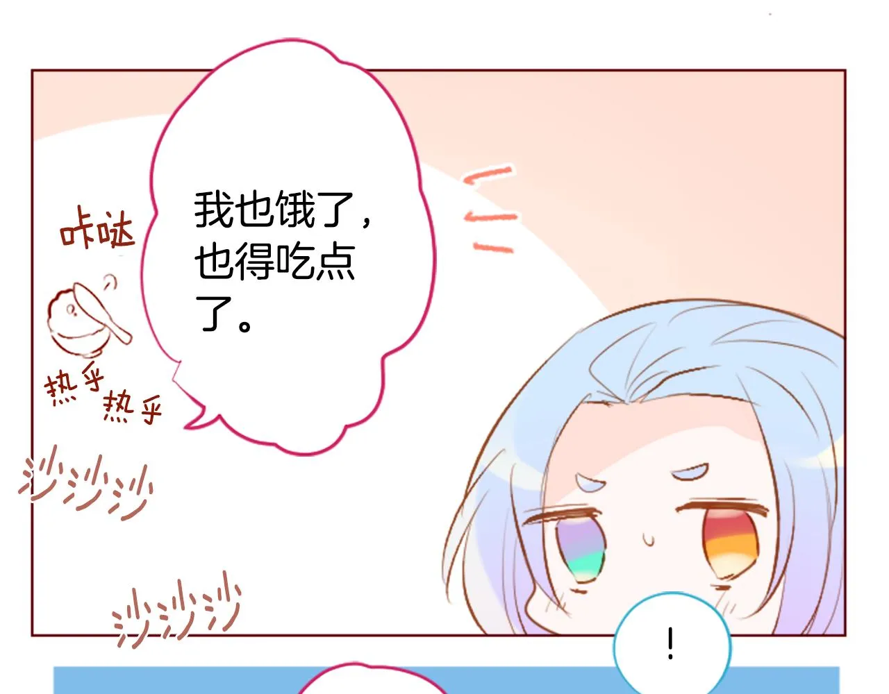第179话 小巷里的深夜食堂 第48页