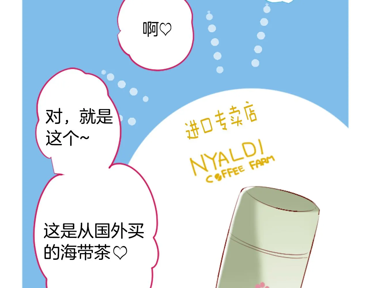 第179话 小巷里的深夜食堂 第49页