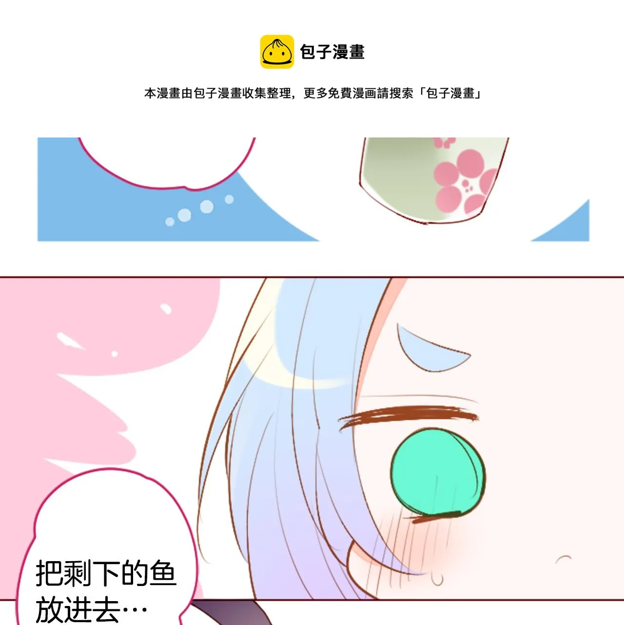 第179话 小巷里的深夜食堂 第50页