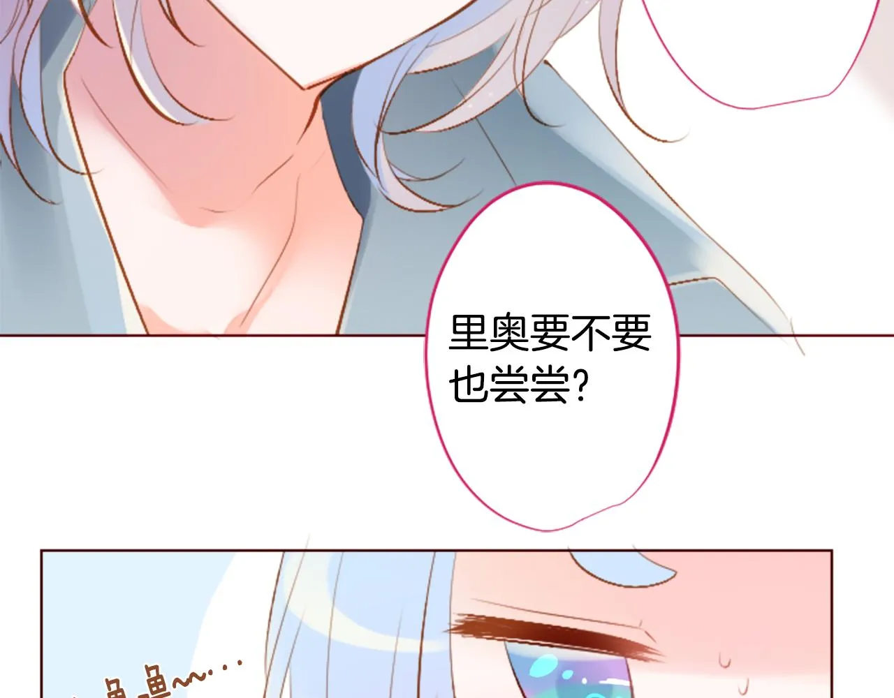 第179话 小巷里的深夜食堂 第55页