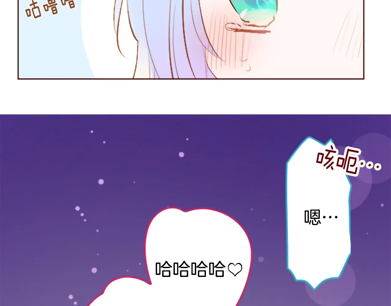 第179话 小巷里的深夜食堂 第56页