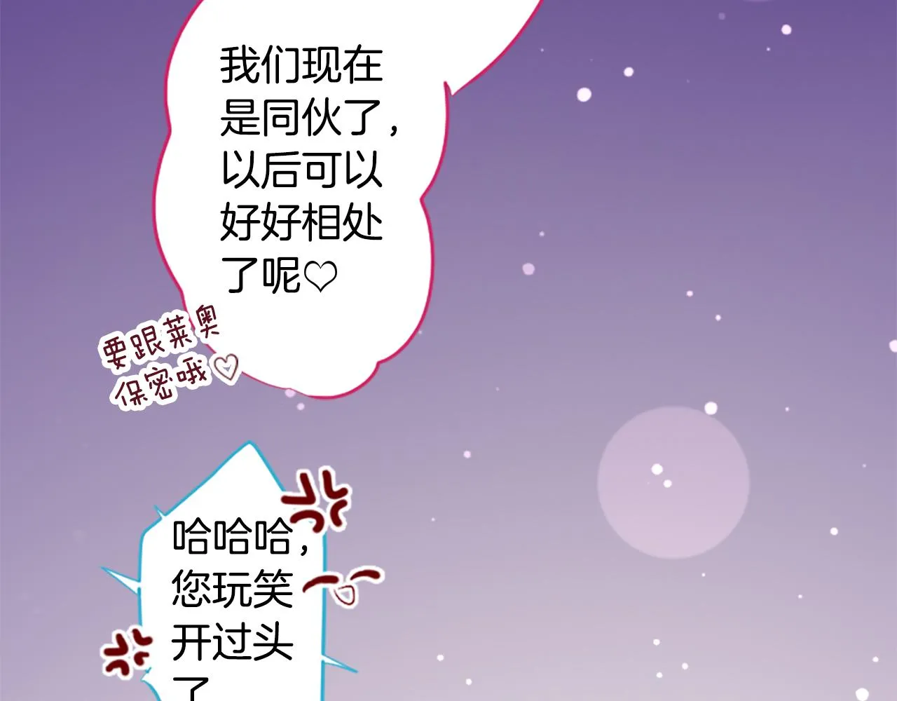 第179话 小巷里的深夜食堂 第57页