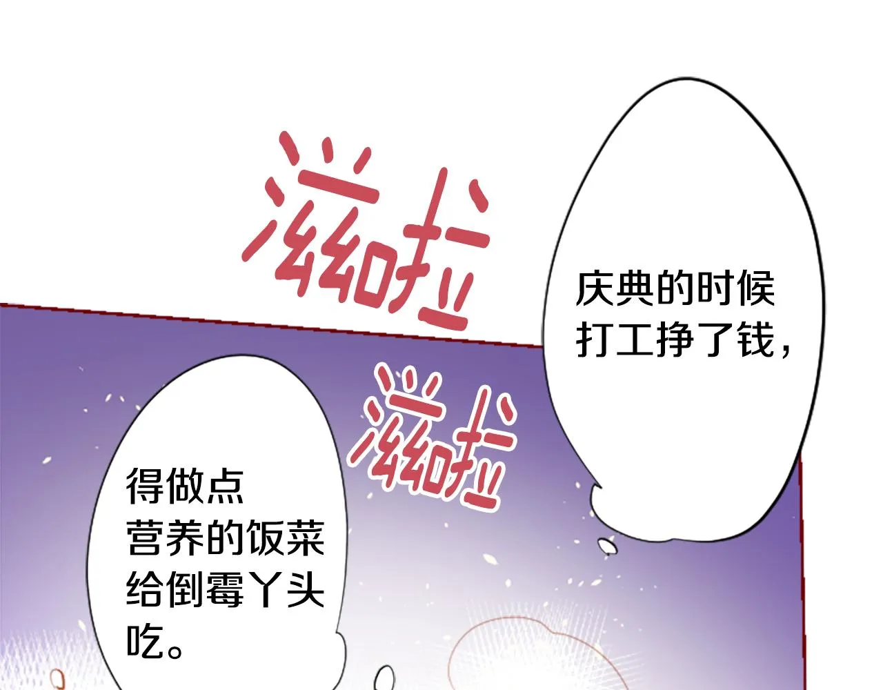 第179话 小巷里的深夜食堂 第59页