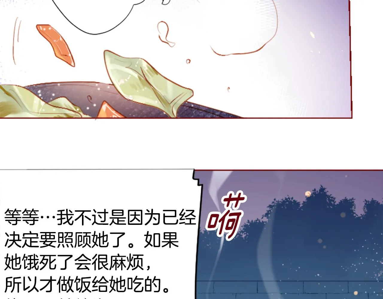 第179话 小巷里的深夜食堂 第60页