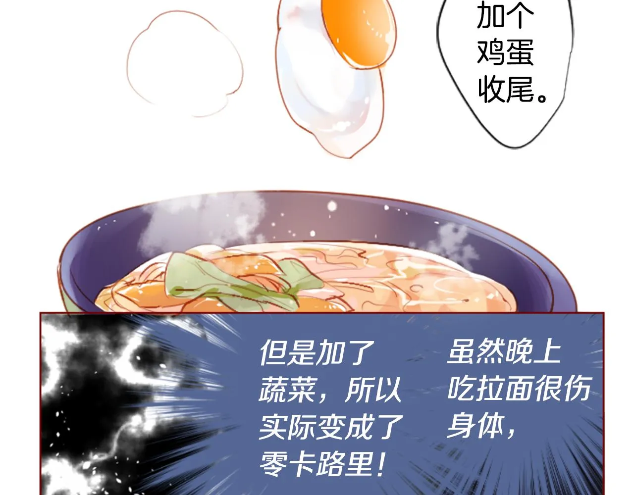第179话 小巷里的深夜食堂 第64页