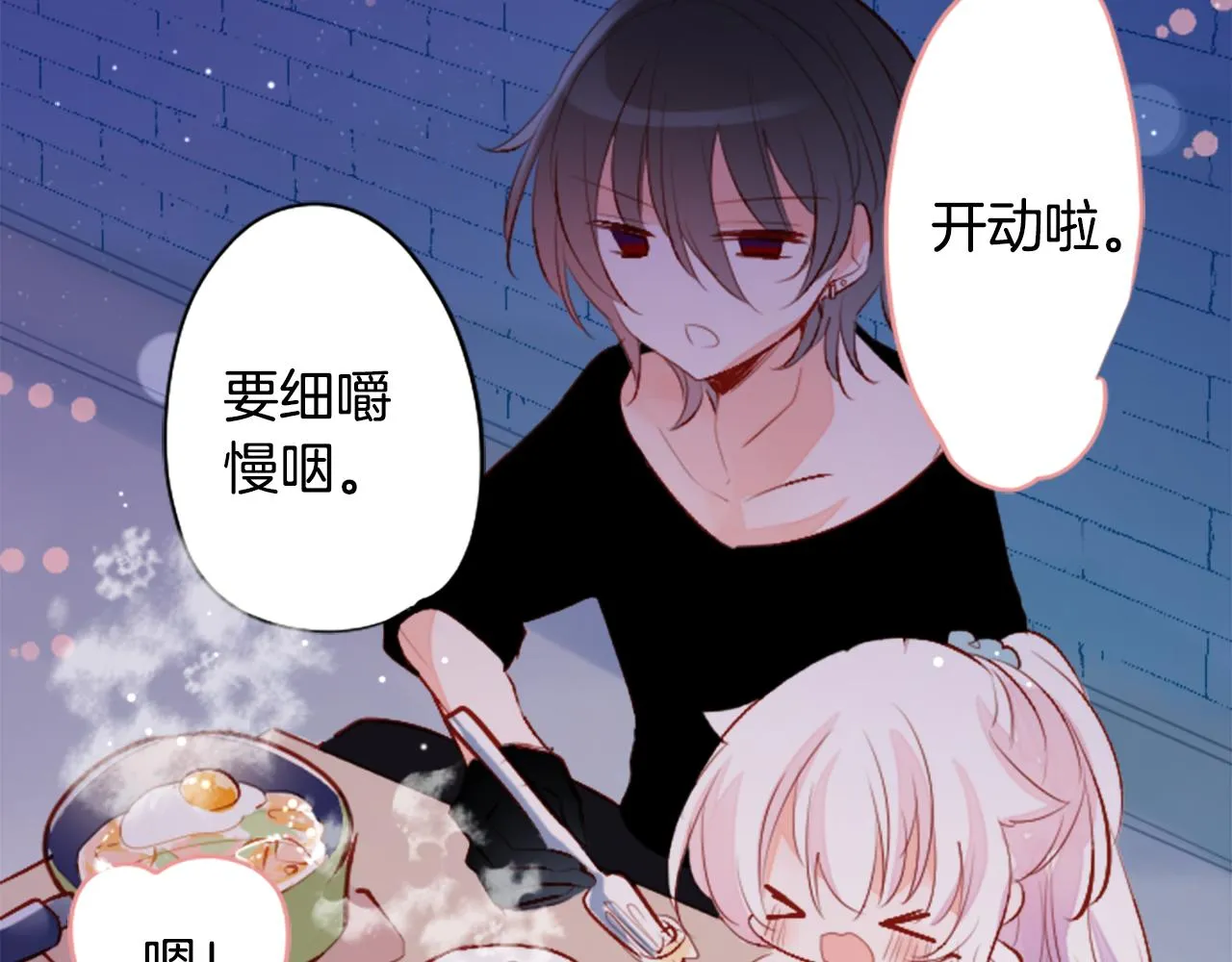 第179话 小巷里的深夜食堂 第67页