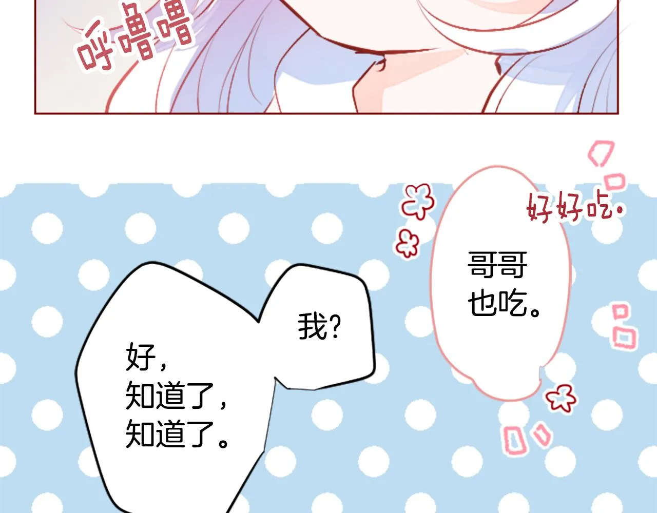 第179话 小巷里的深夜食堂 第70页