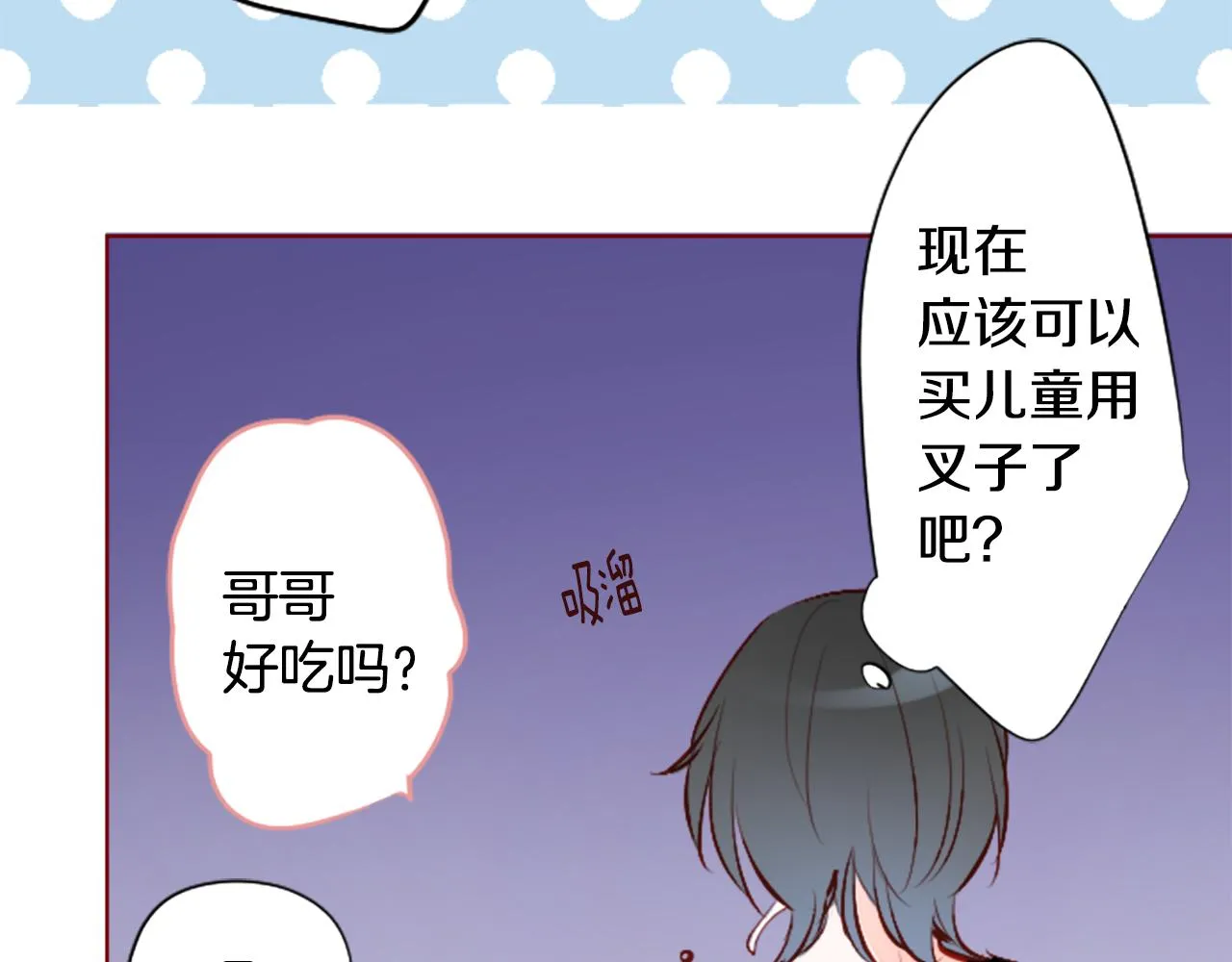 第179话 小巷里的深夜食堂 第71页