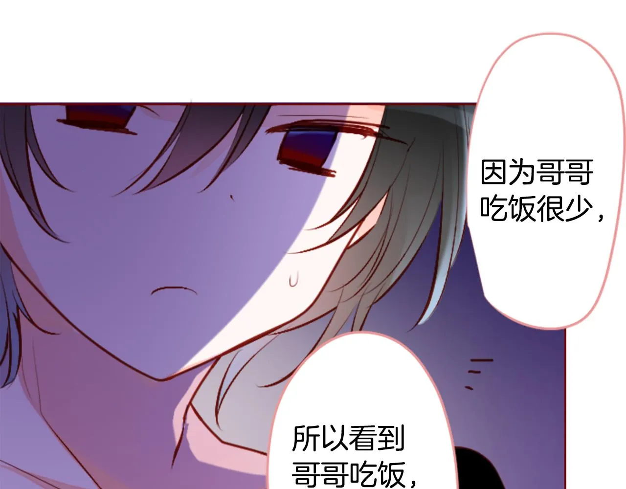 第179话 小巷里的深夜食堂 第73页